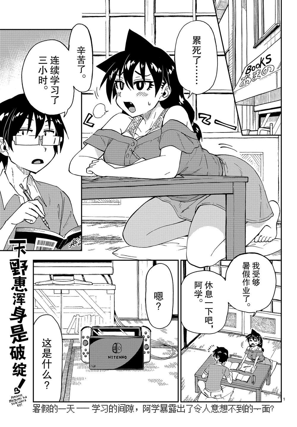 第157话 游戏