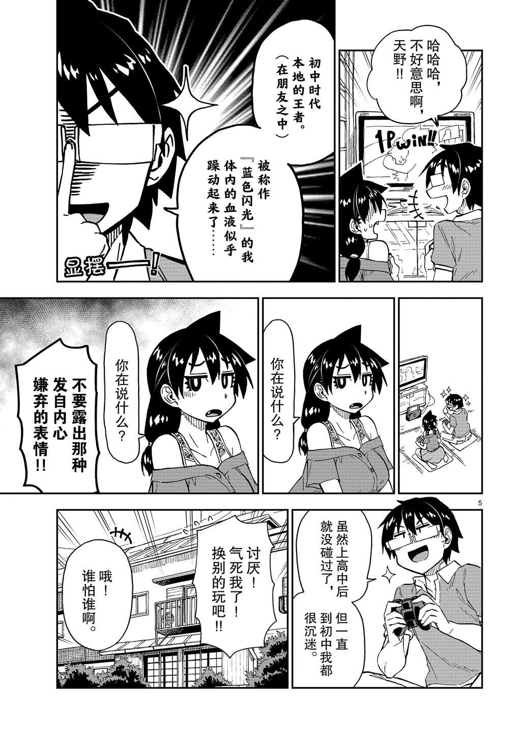 第157话 游戏