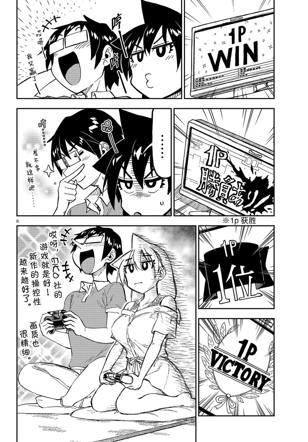 第157话 游戏