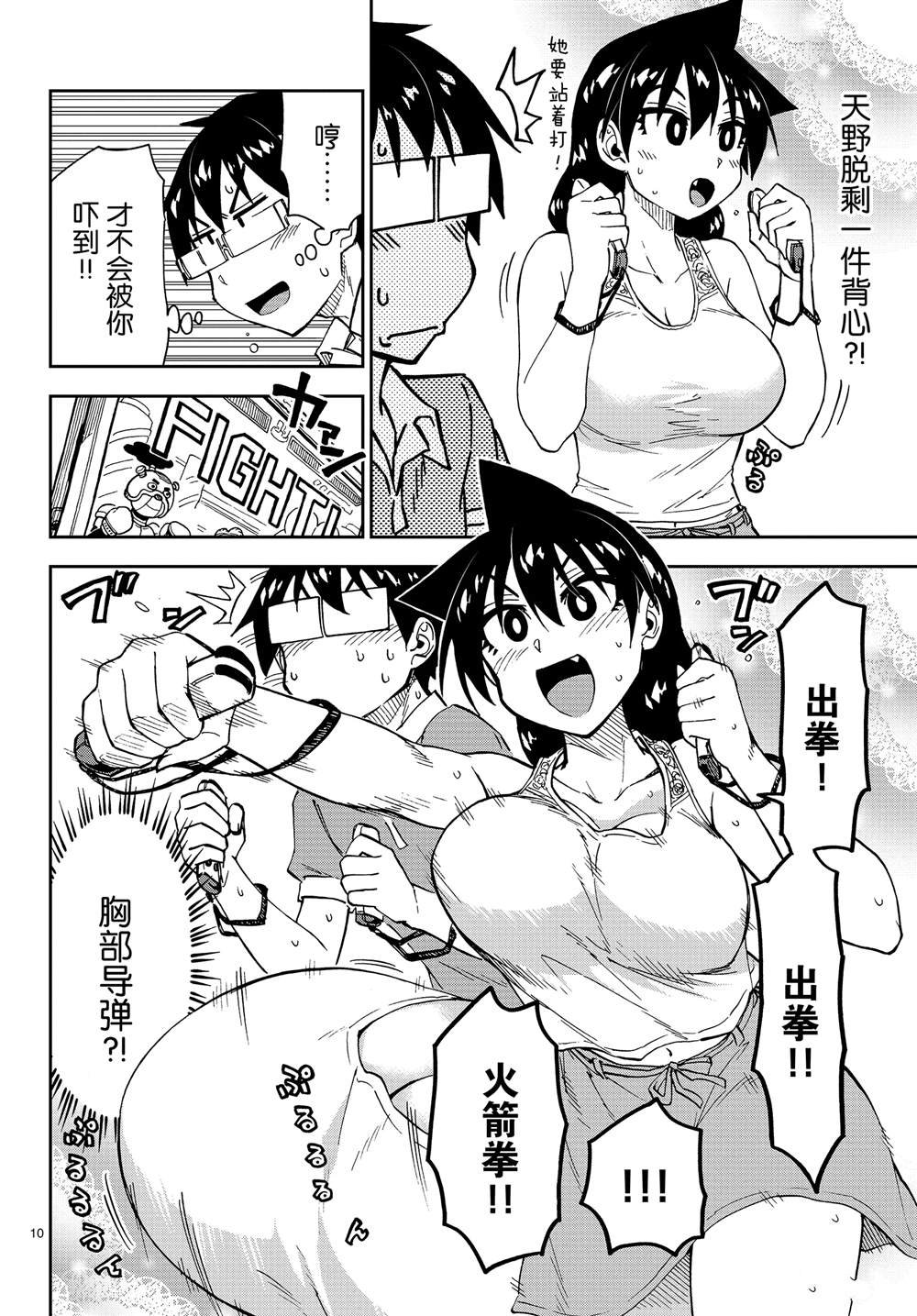 第157话 游戏