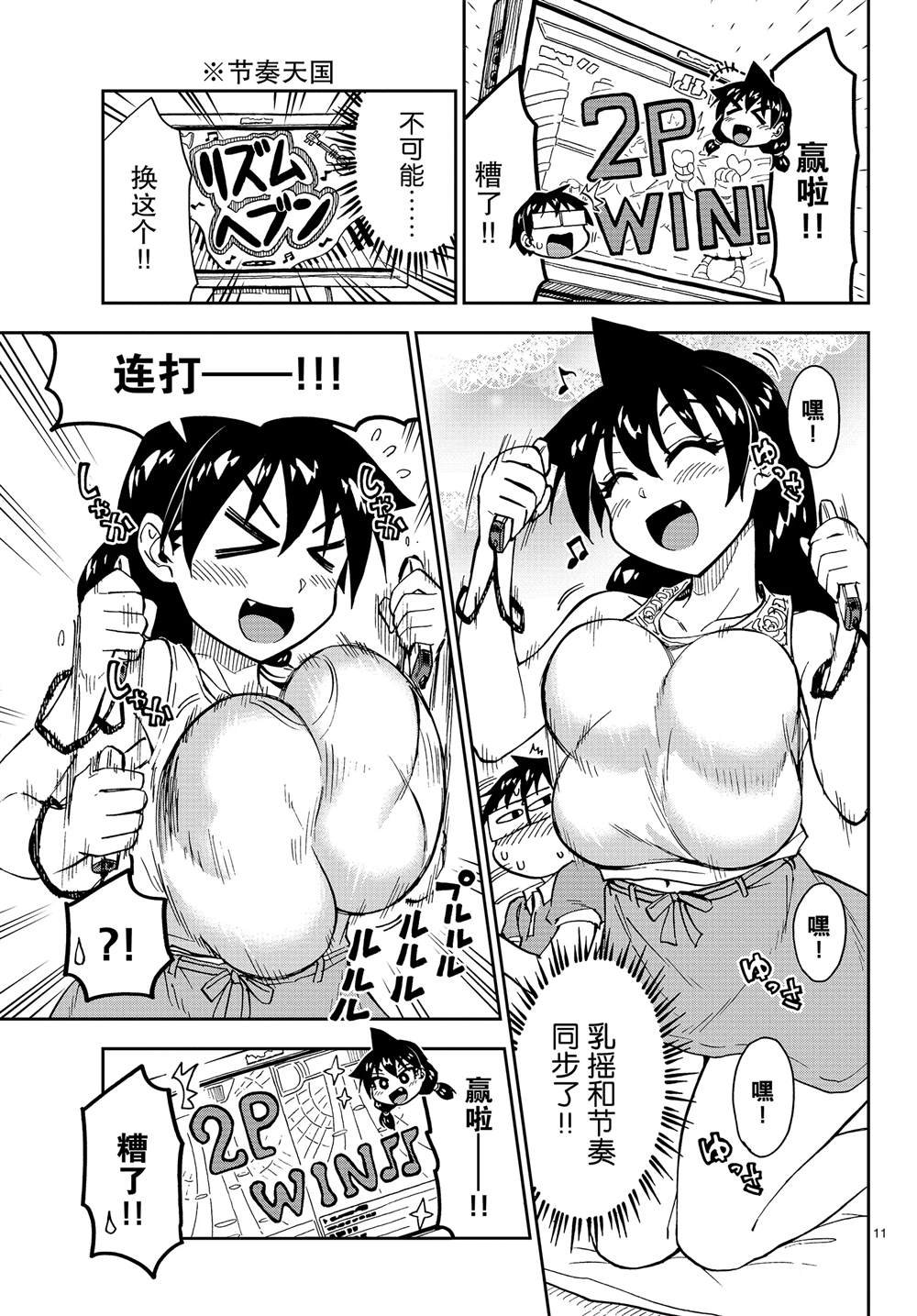 第157话 游戏