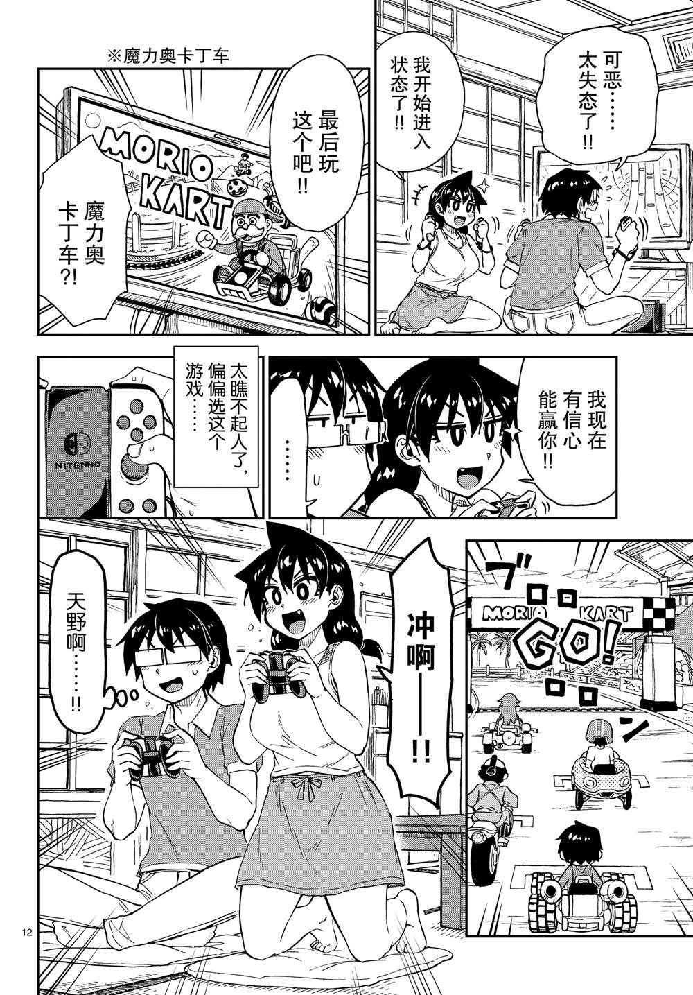第157话 游戏