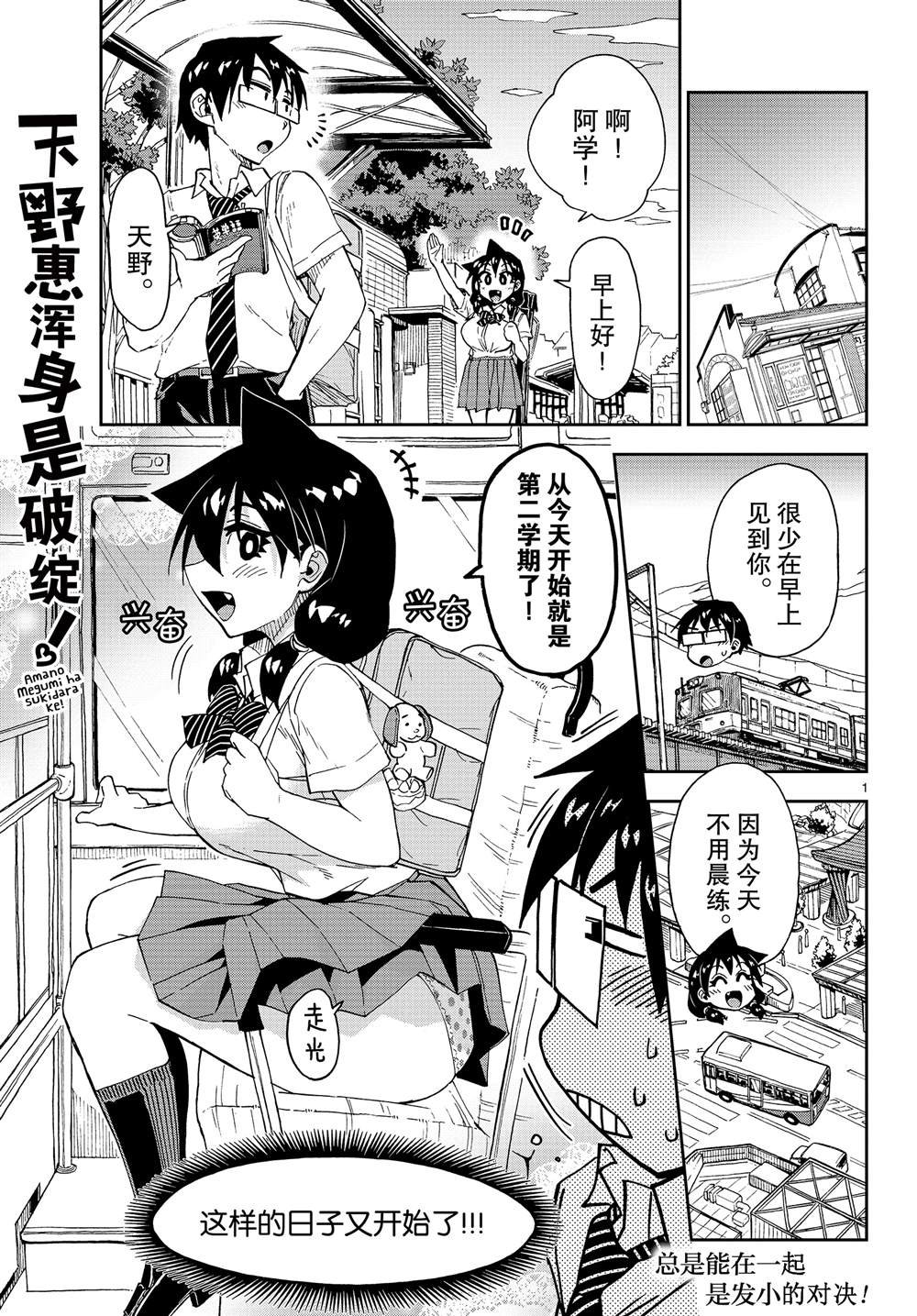 第158话 努力