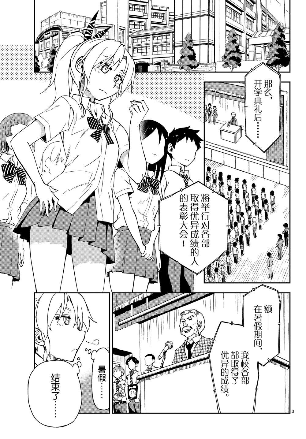 第158话 努力