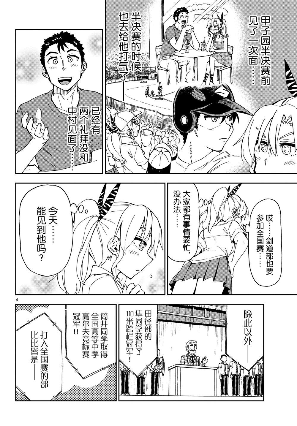 第158话 努力