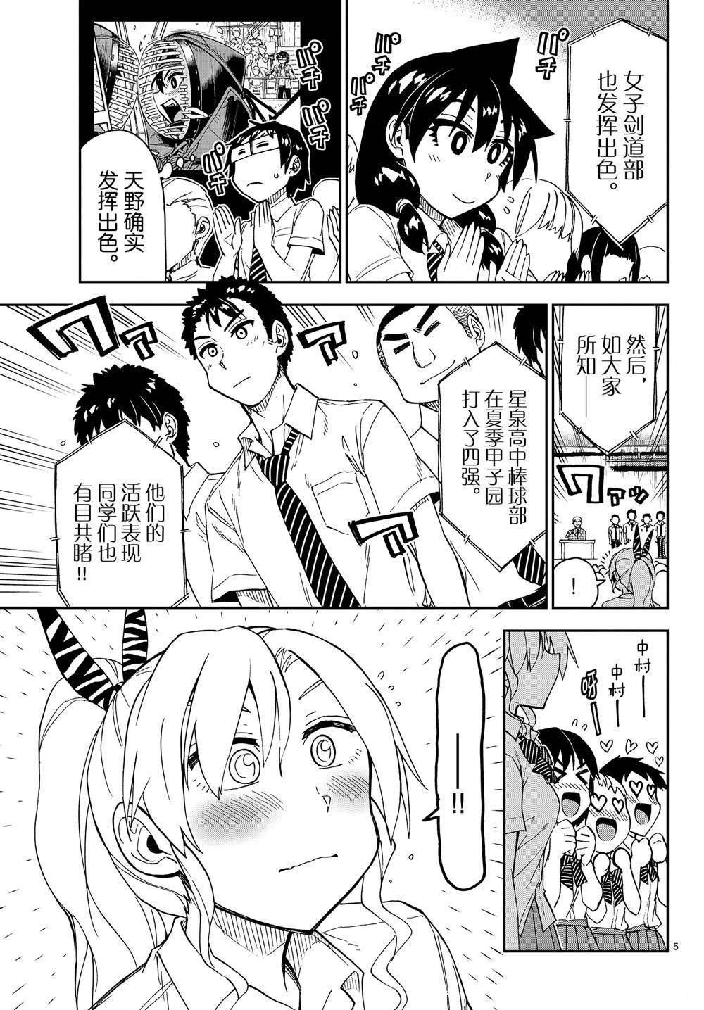 第158话 努力