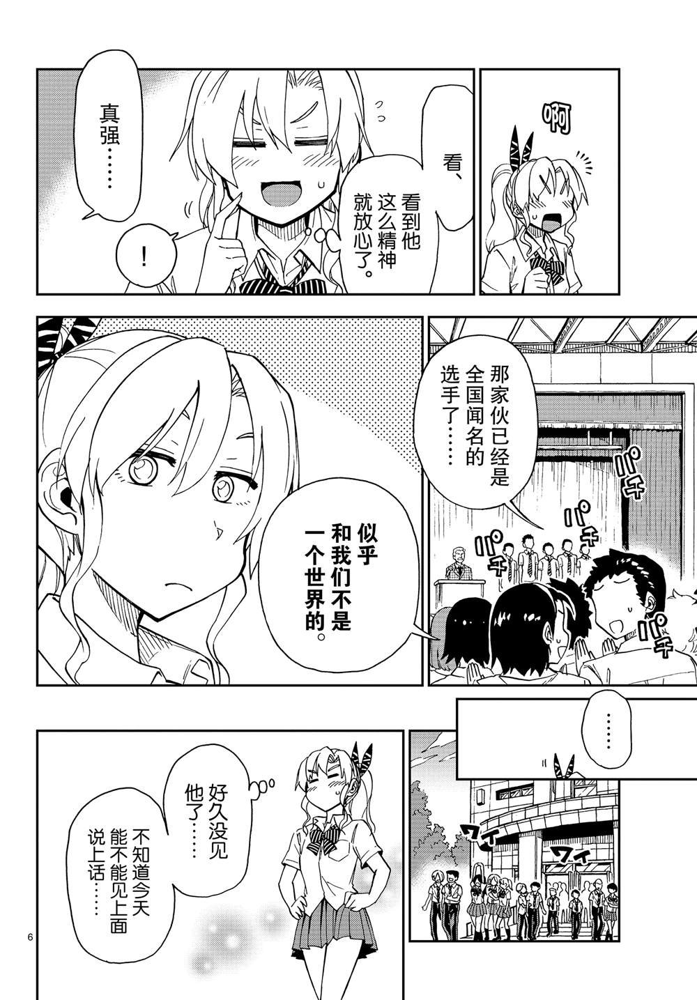 第158话 努力