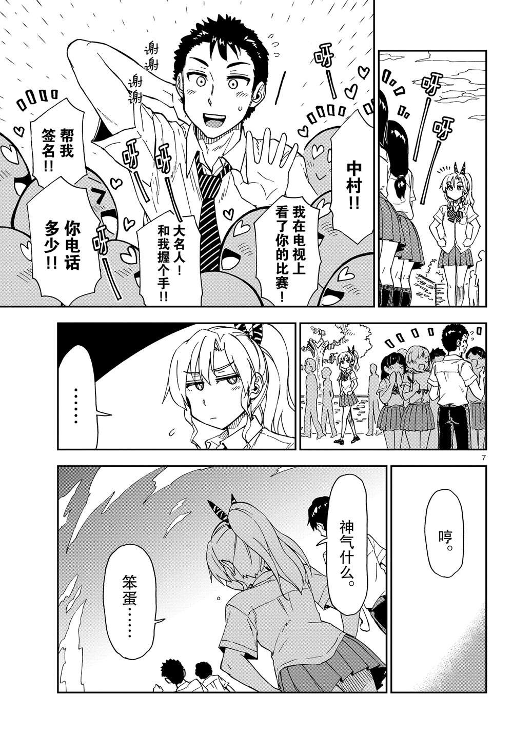 第158话 努力