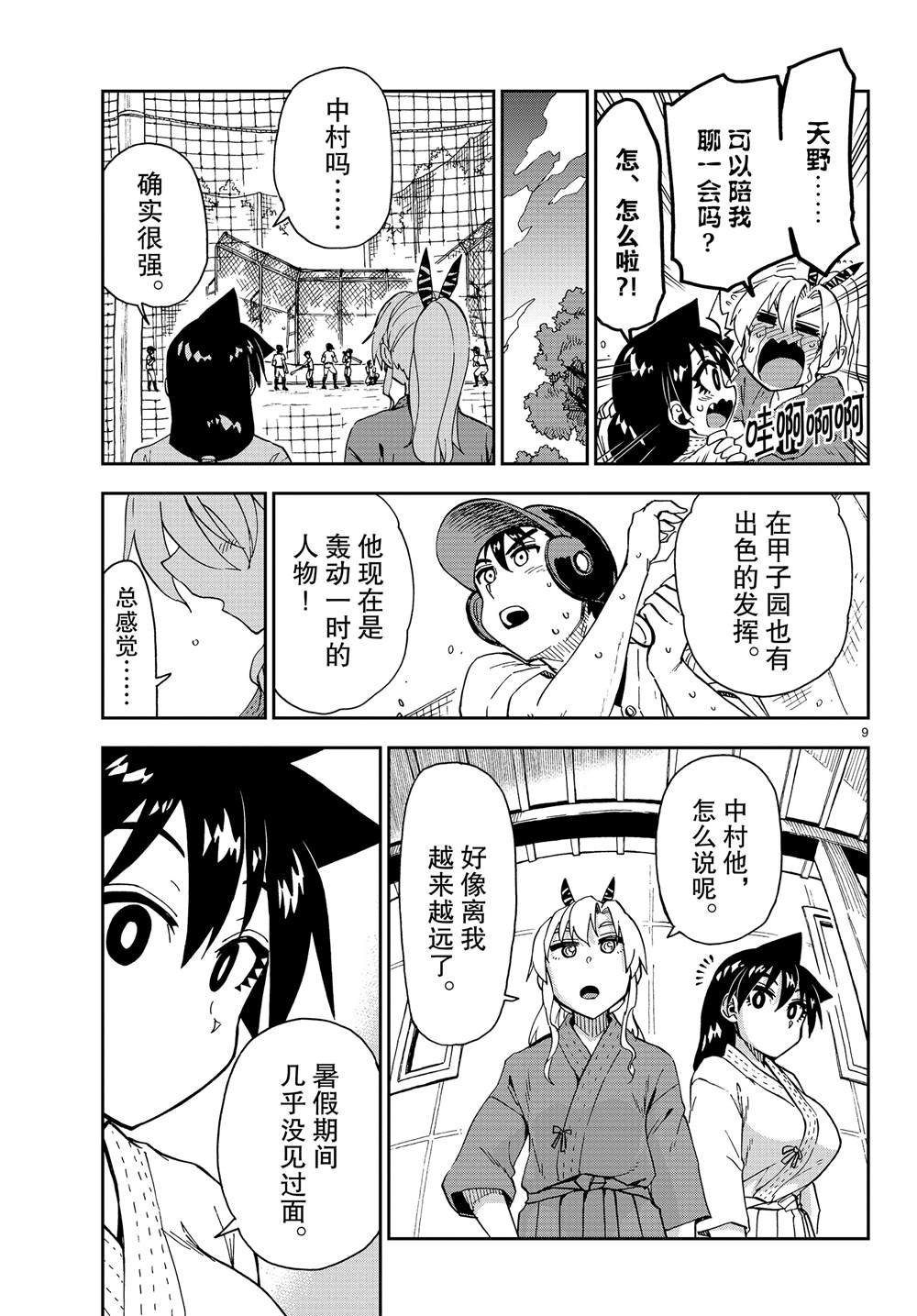 第158话 努力