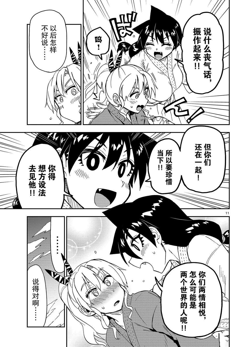 第158话 努力