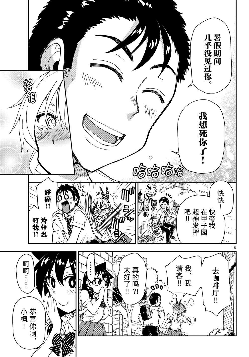 第158话 努力