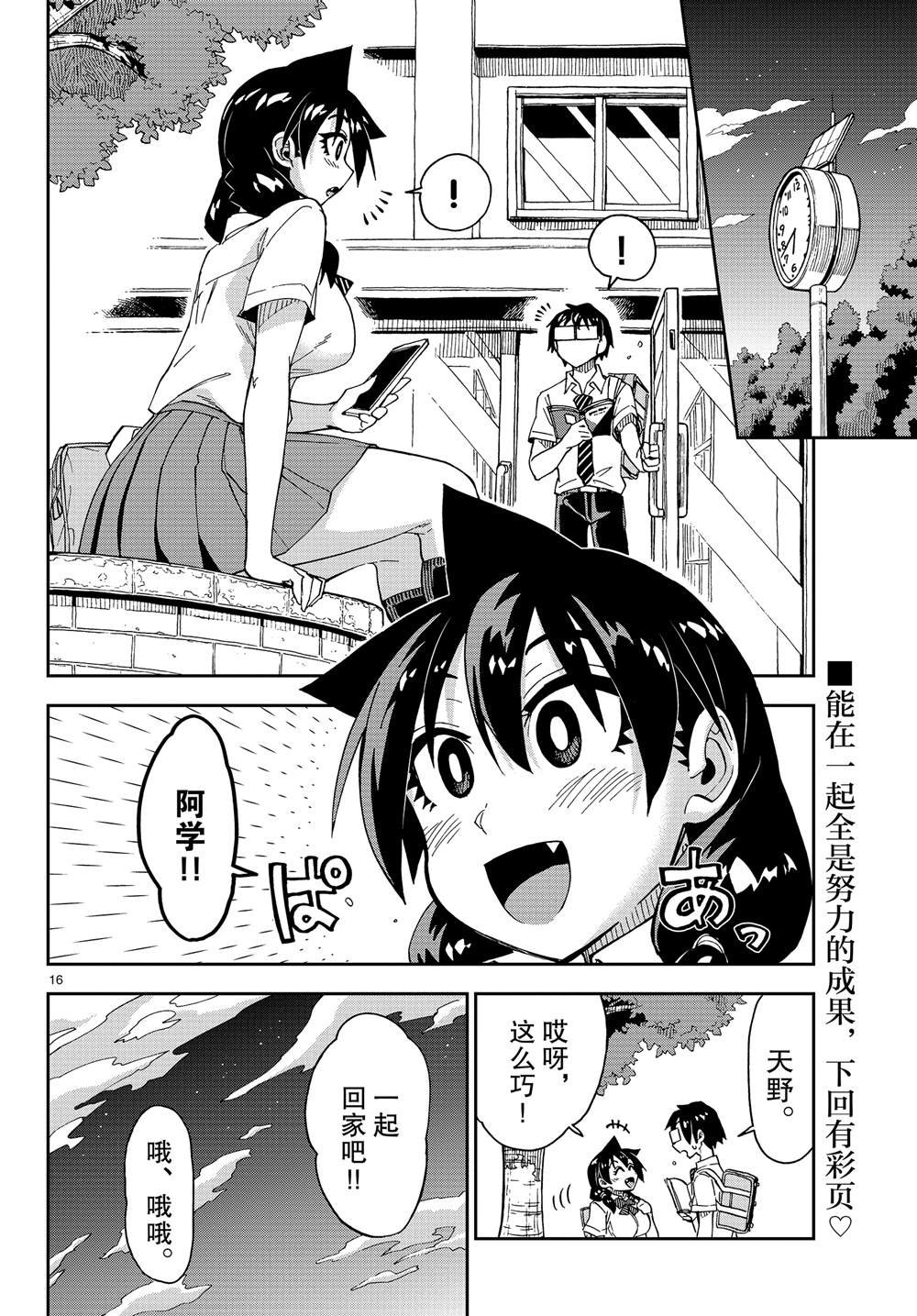 第158话 努力