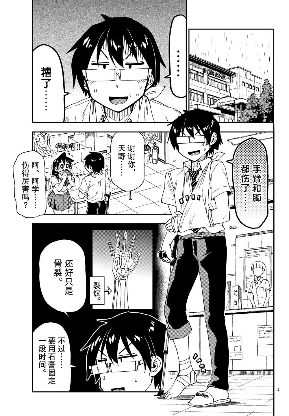 第159话 不管怎么样