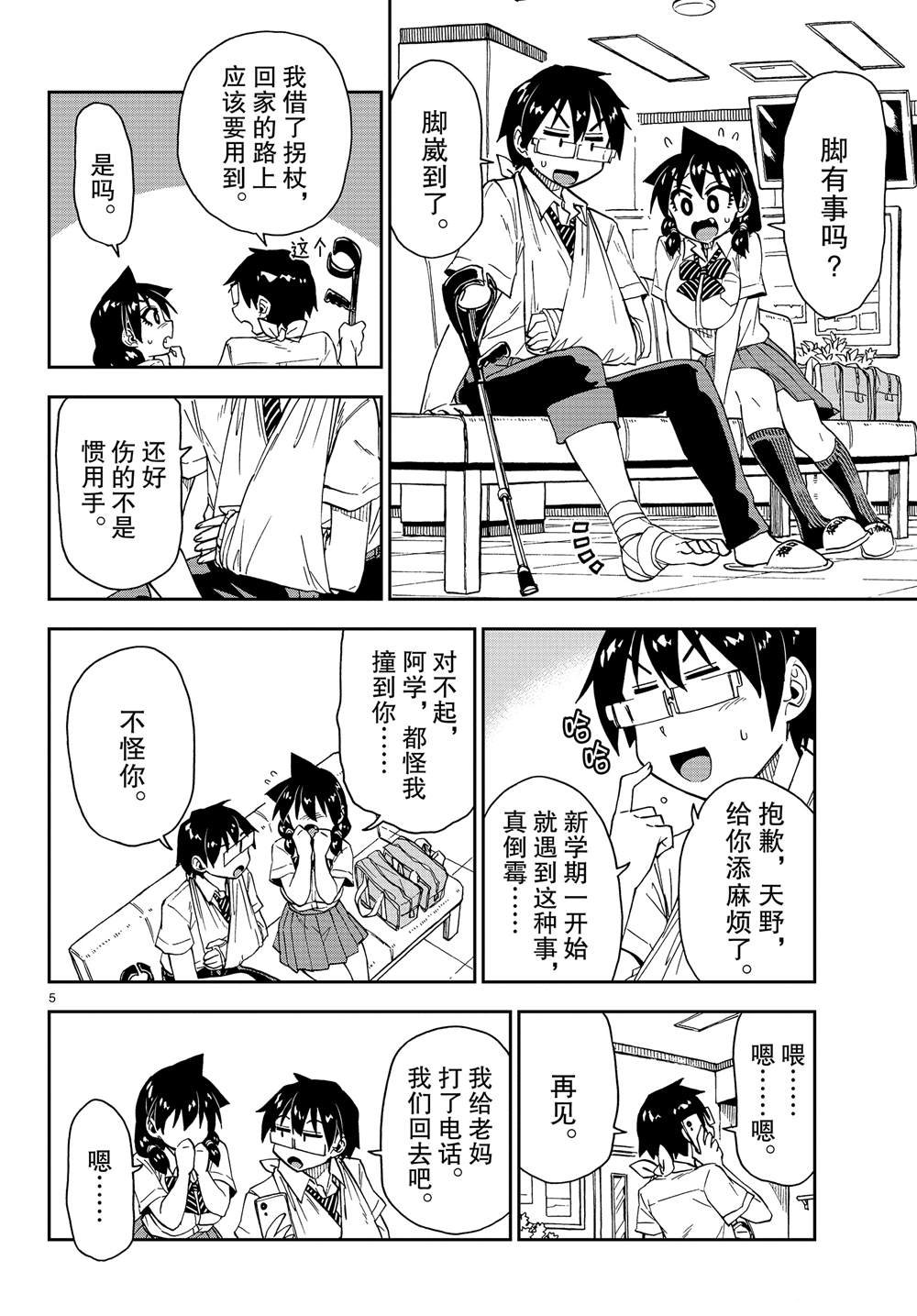 第159话 不管怎么样