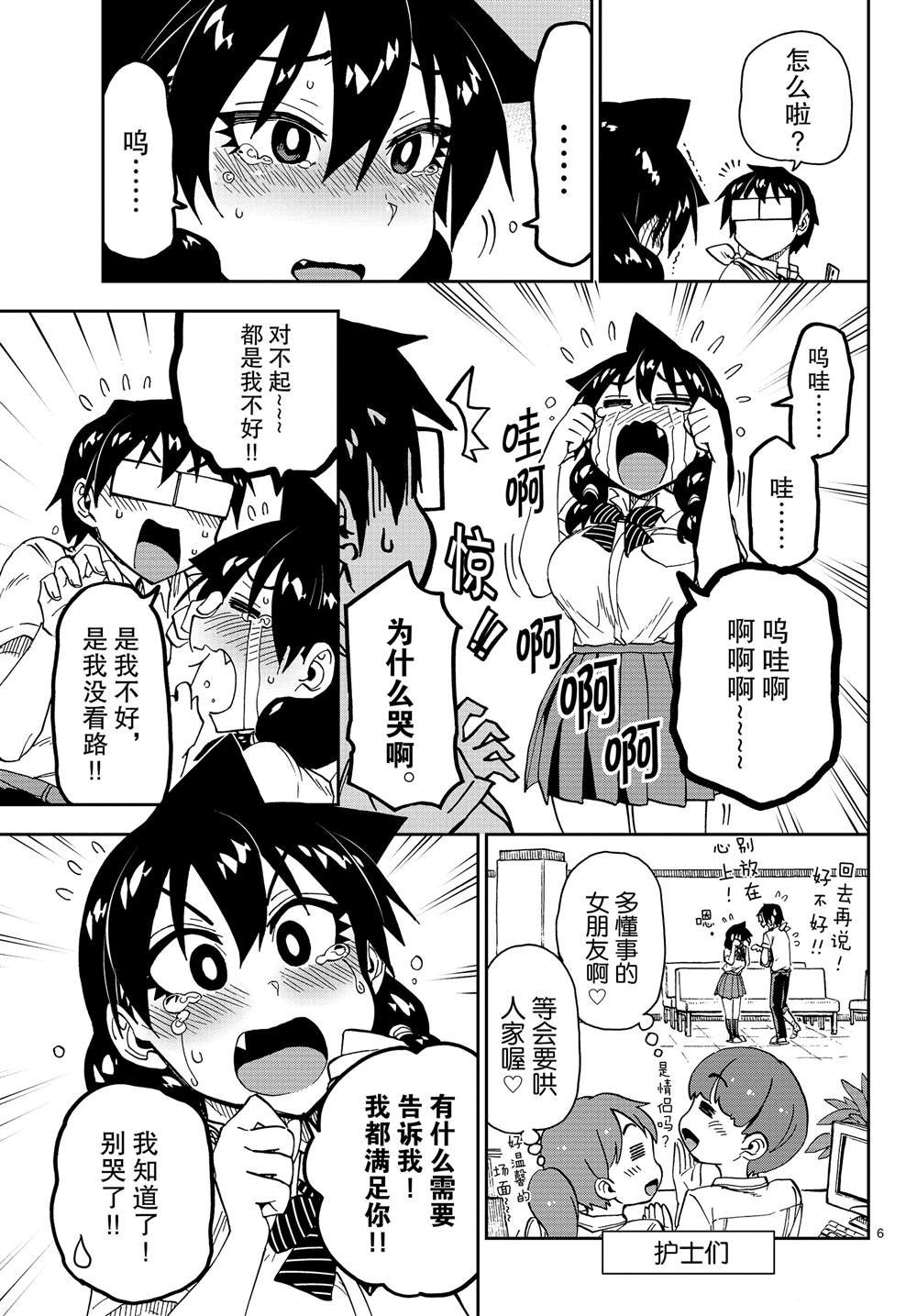 第159话 不管怎么样