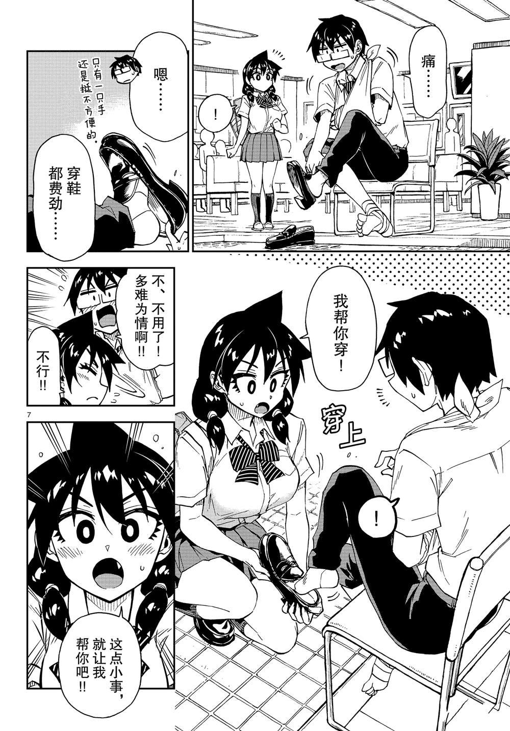第159话 不管怎么样