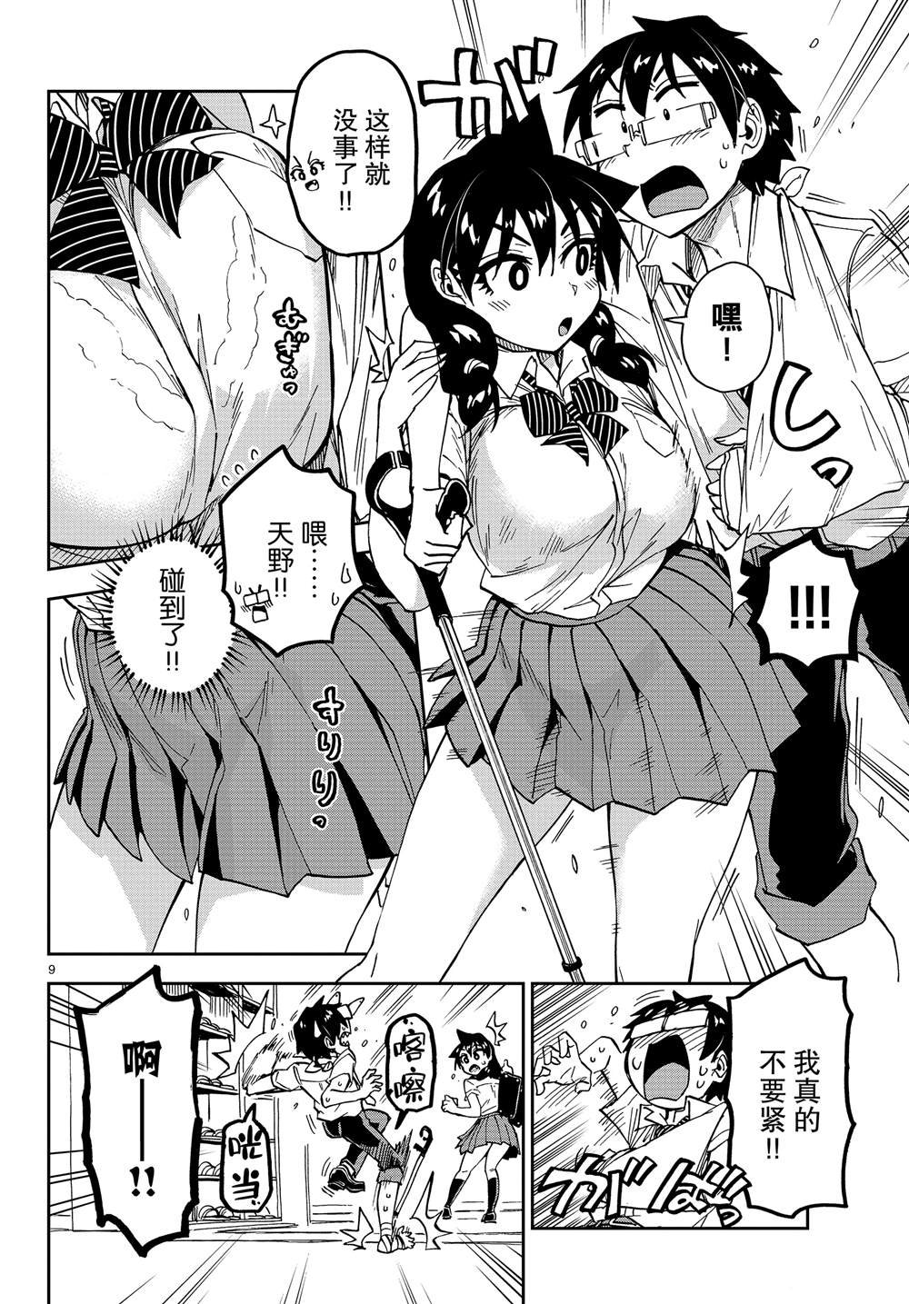 第159话 不管怎么样