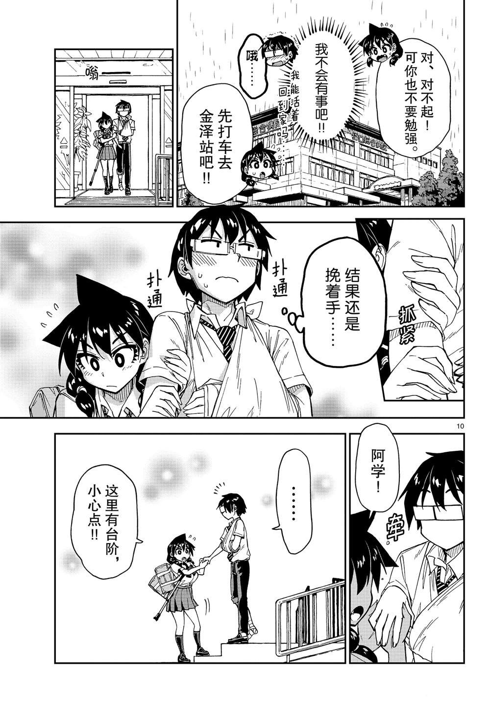 第159话 不管怎么样