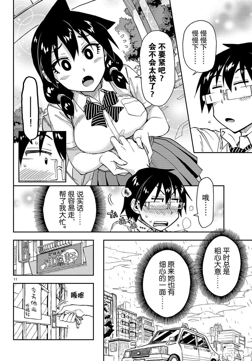第159话 不管怎么样