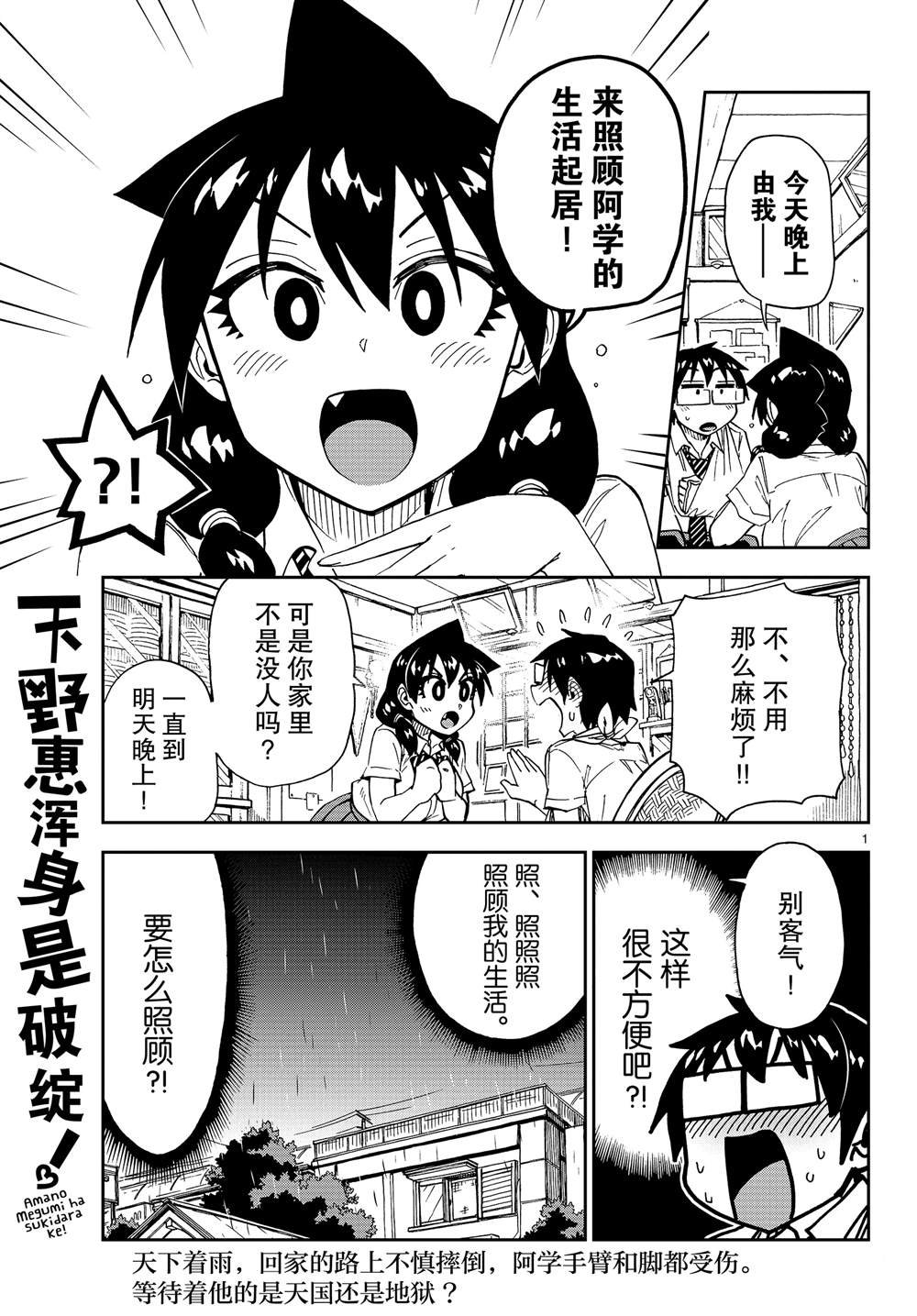 第160话 照料