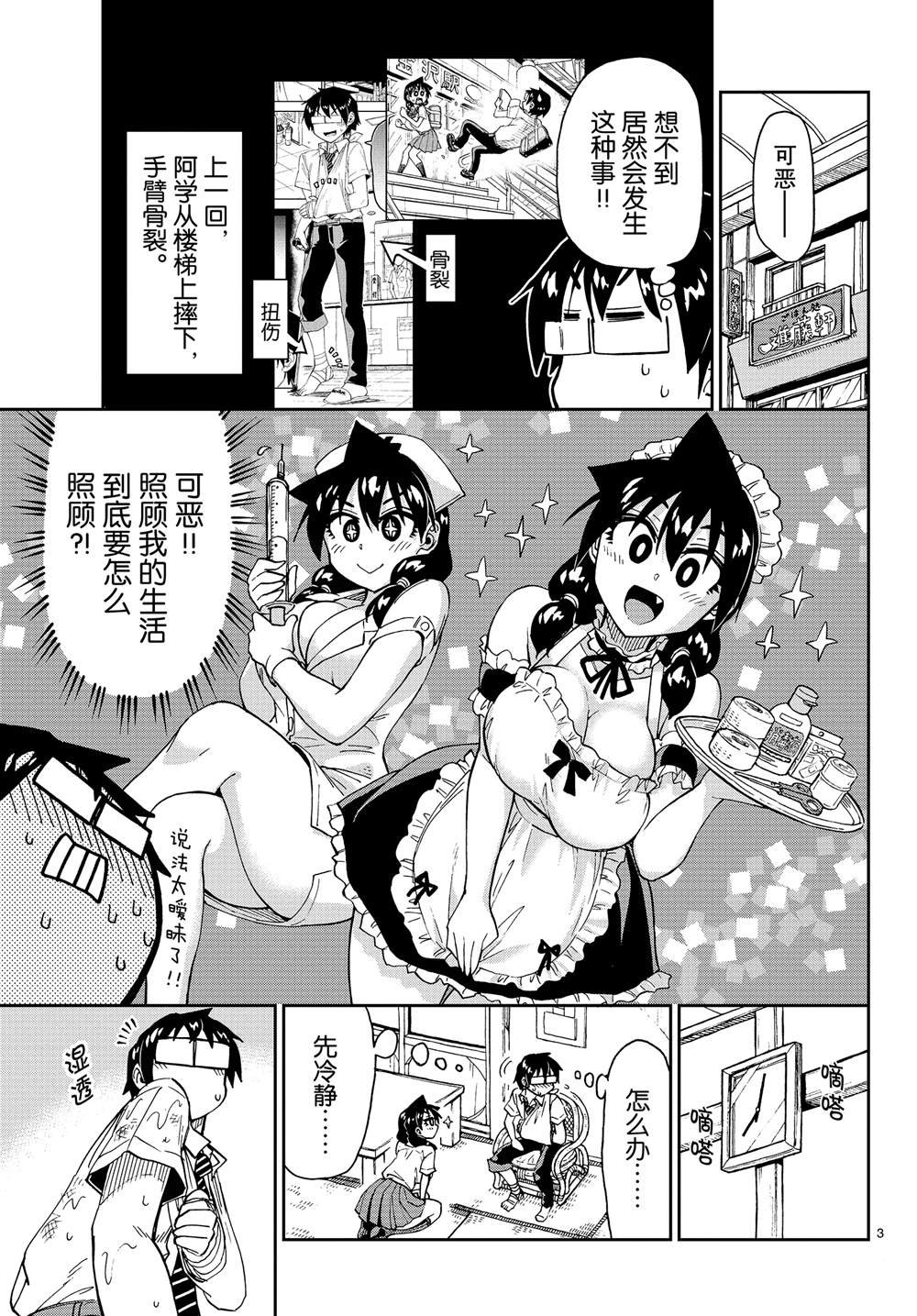 第160话 照料