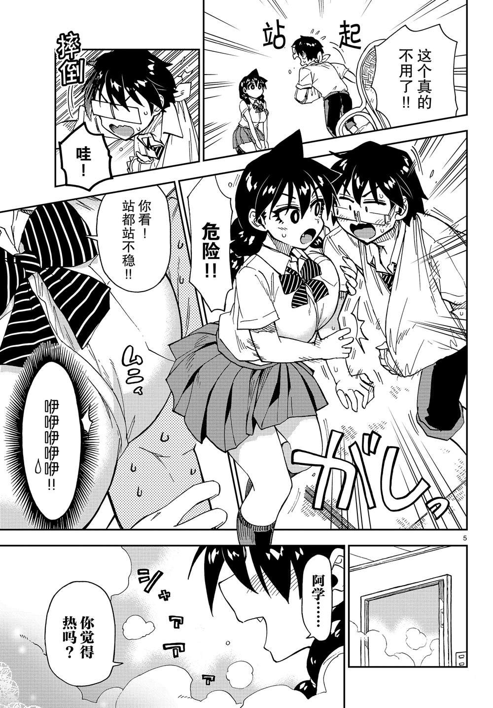 第160话 照料