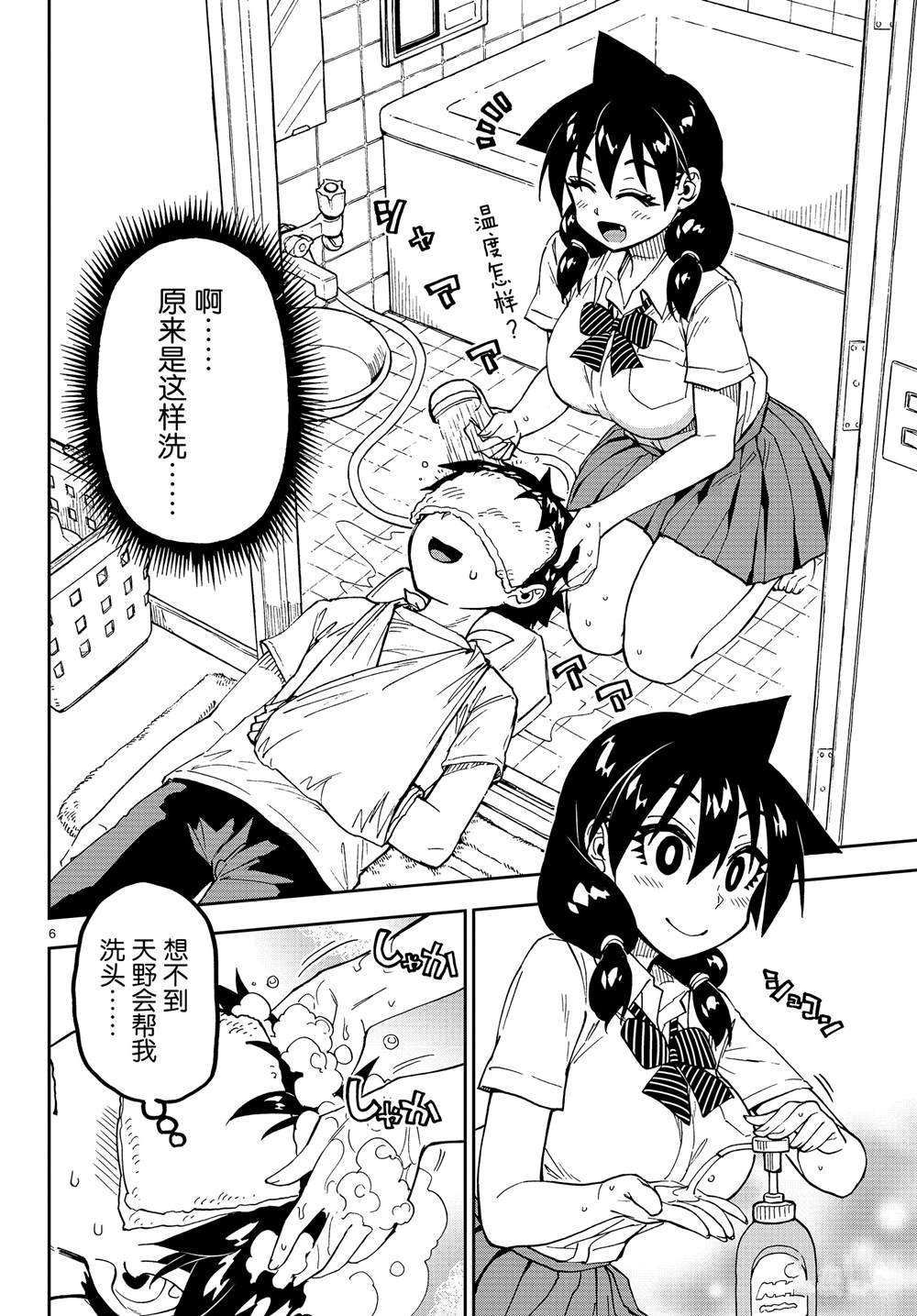 第160话 照料