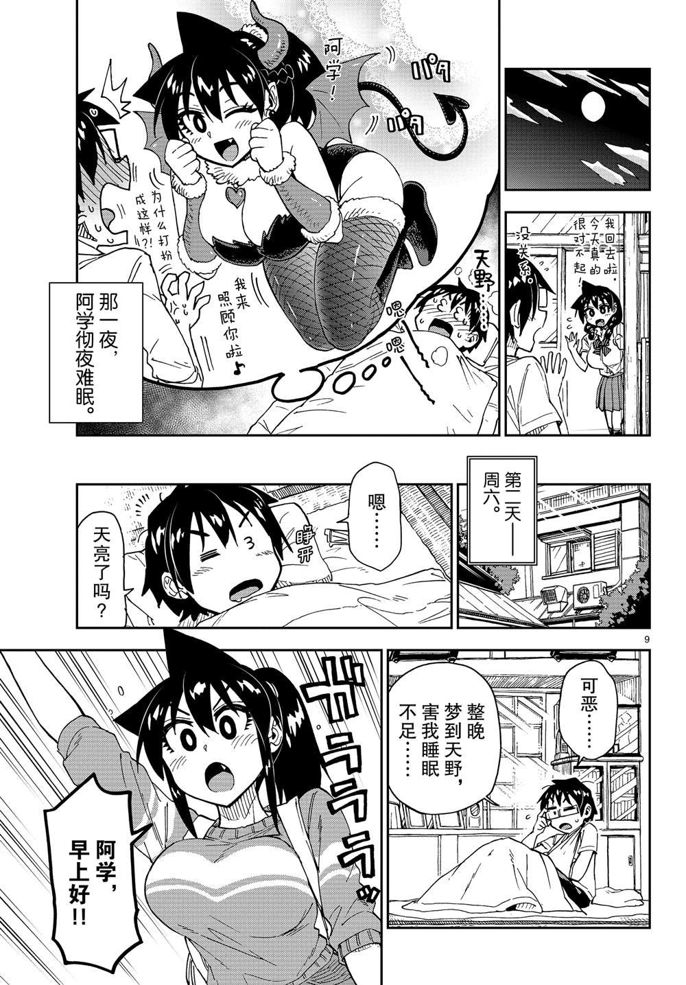 第160话 照料