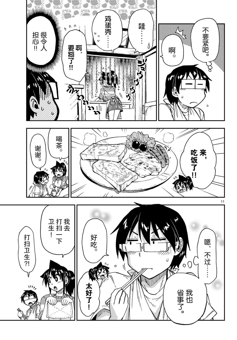 第160话 照料