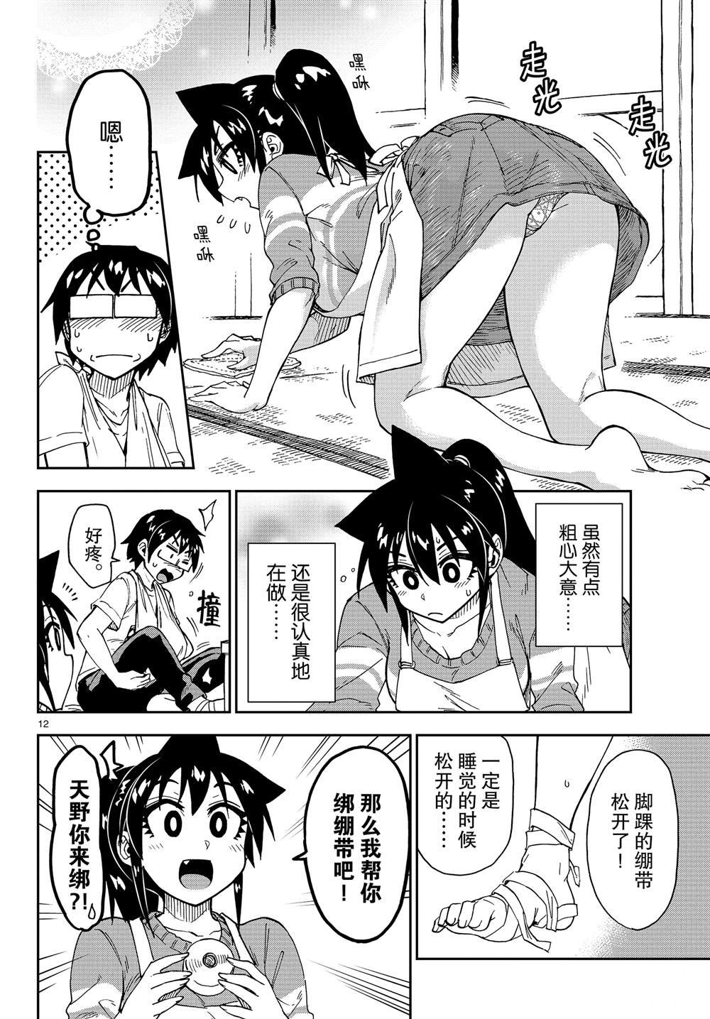 第160话 照料