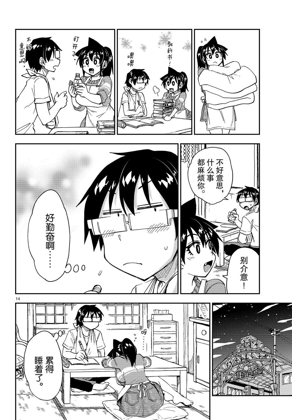 第160话 照料