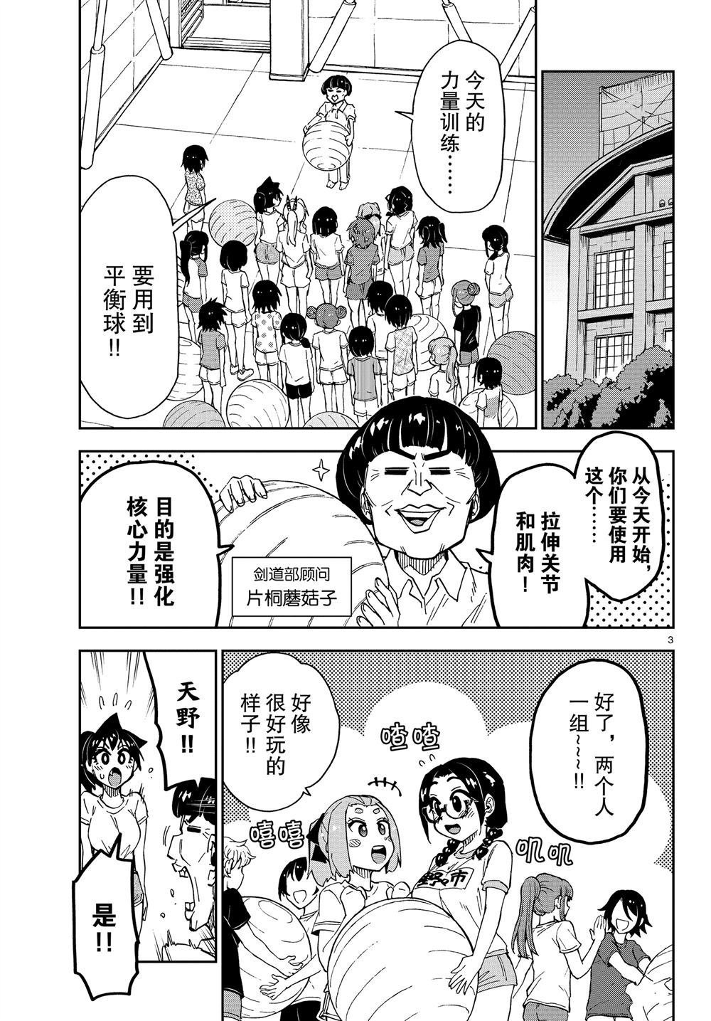 第161话 试看版