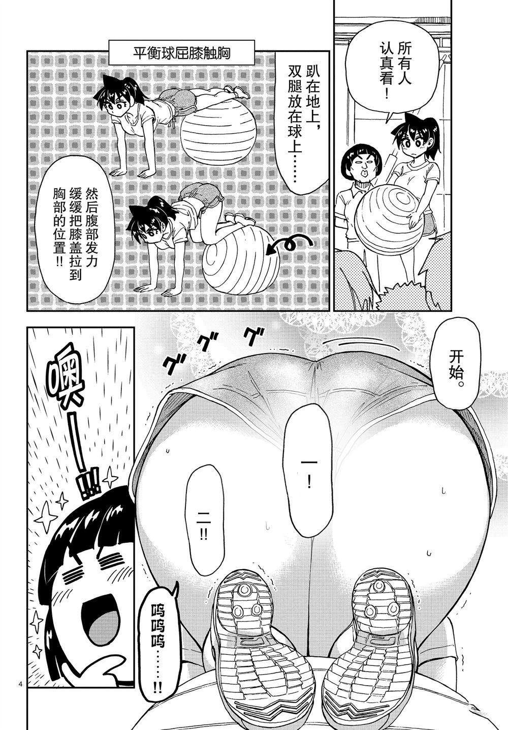 第161话 试看版