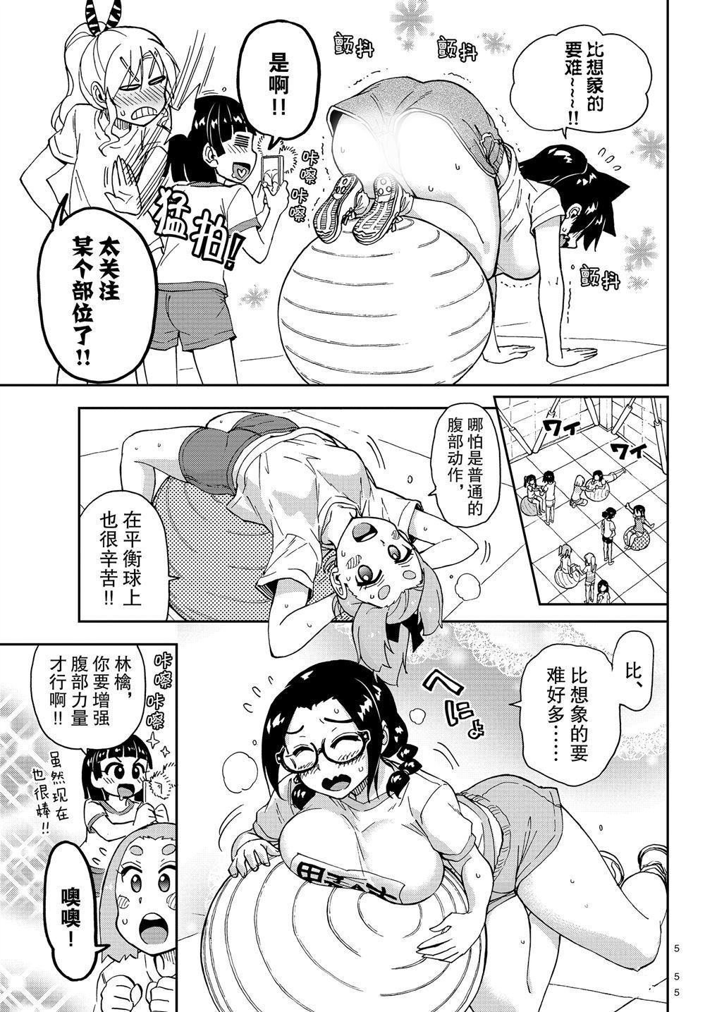 第161话 试看版