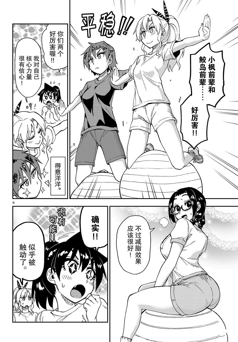 第161话 试看版