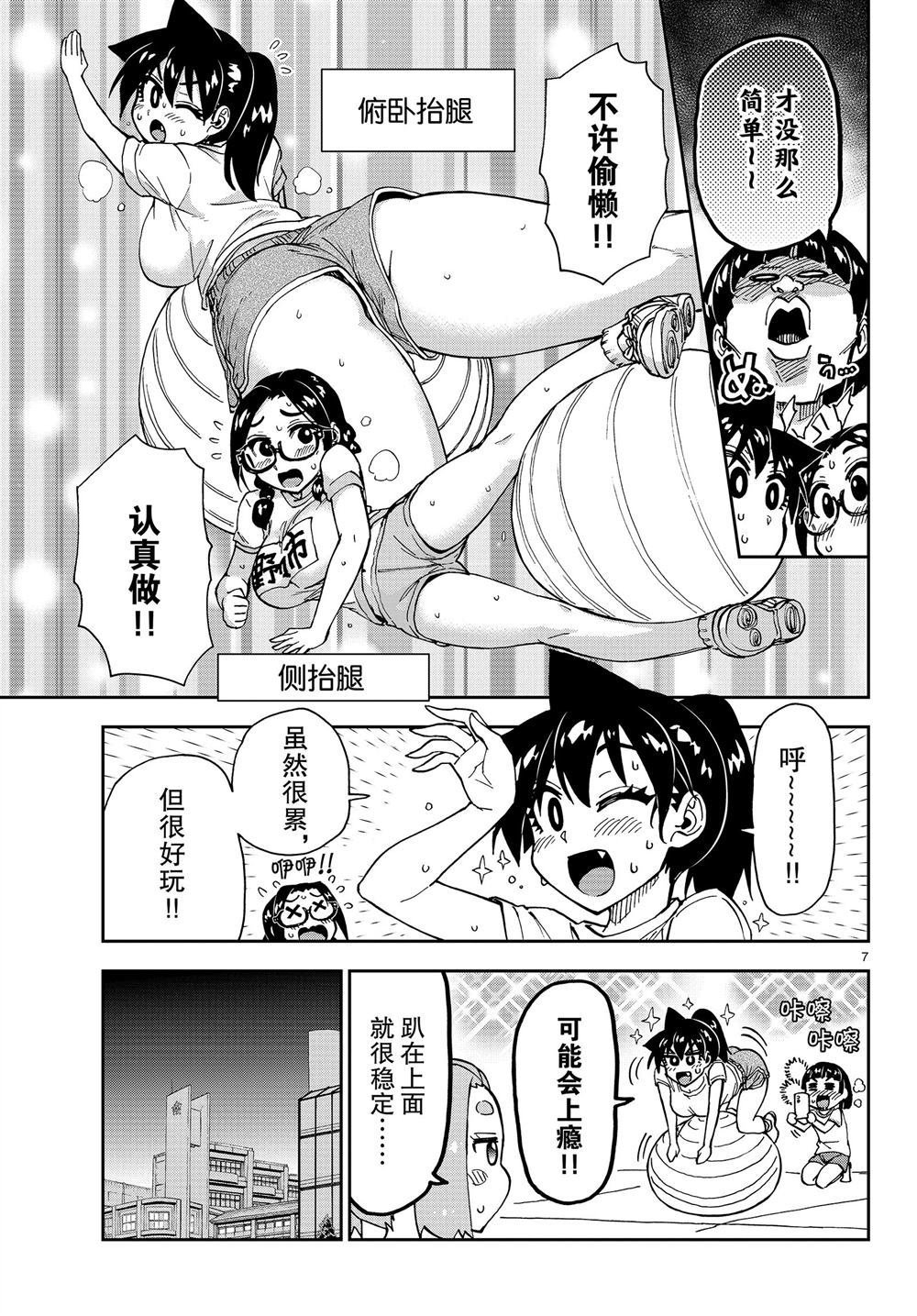 第161话 试看版