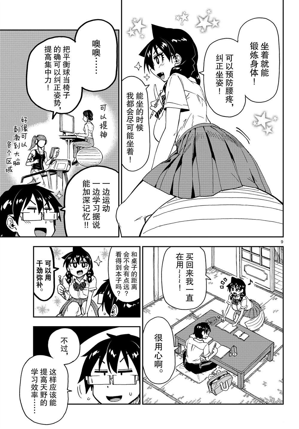第161话 试看版
