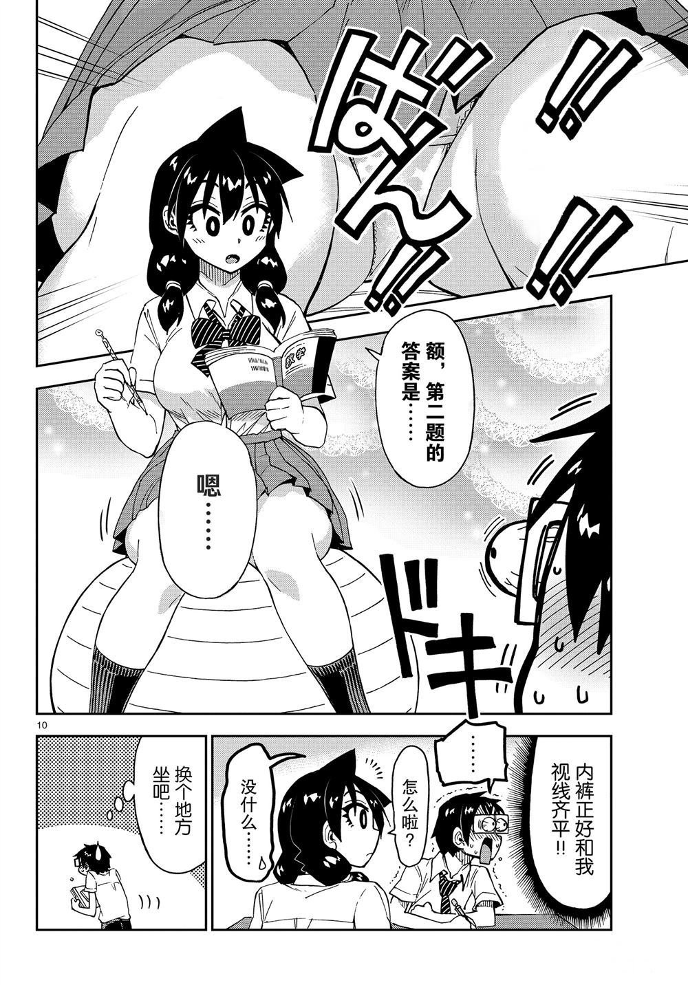 第161话 试看版