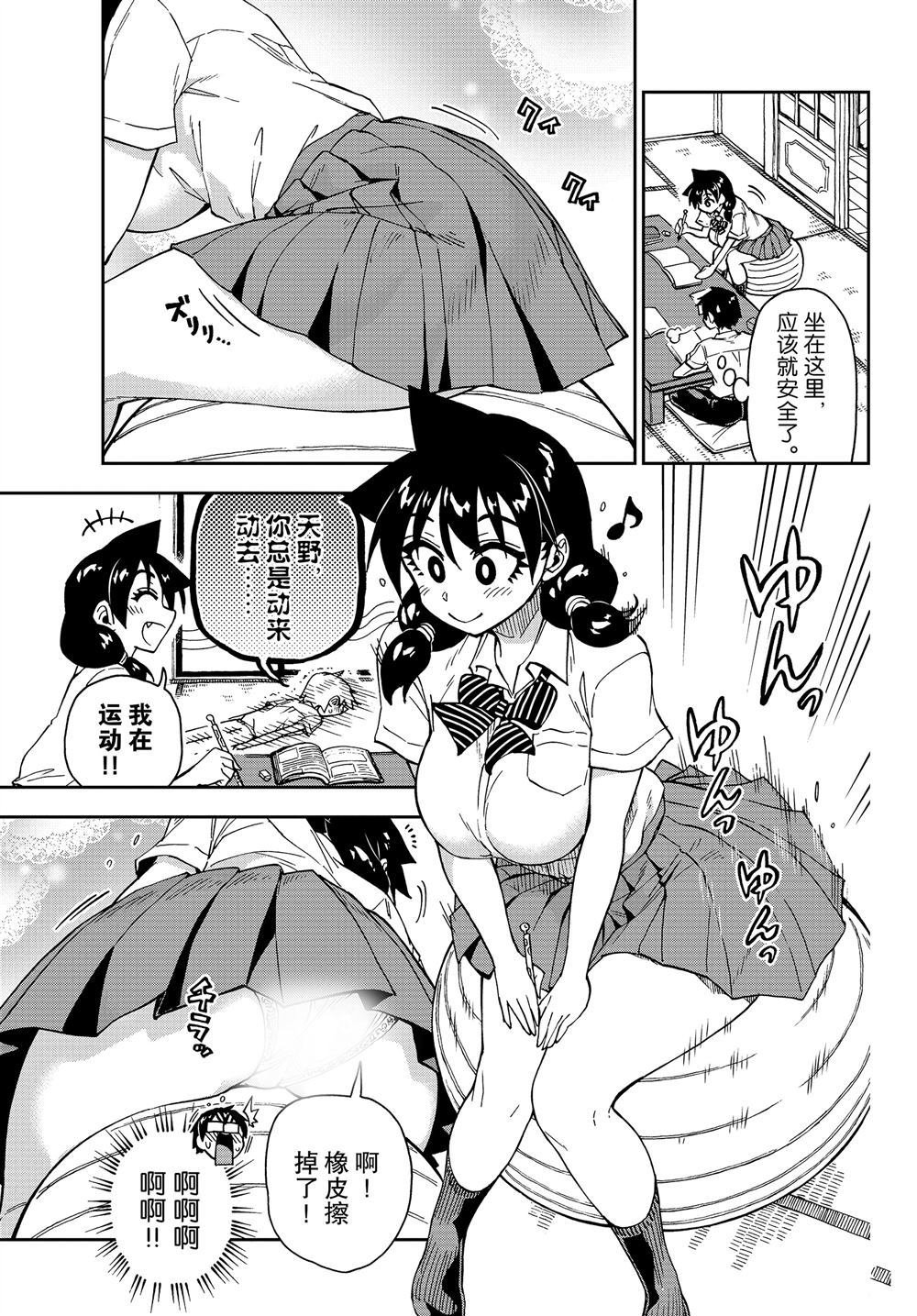 第161话 试看版