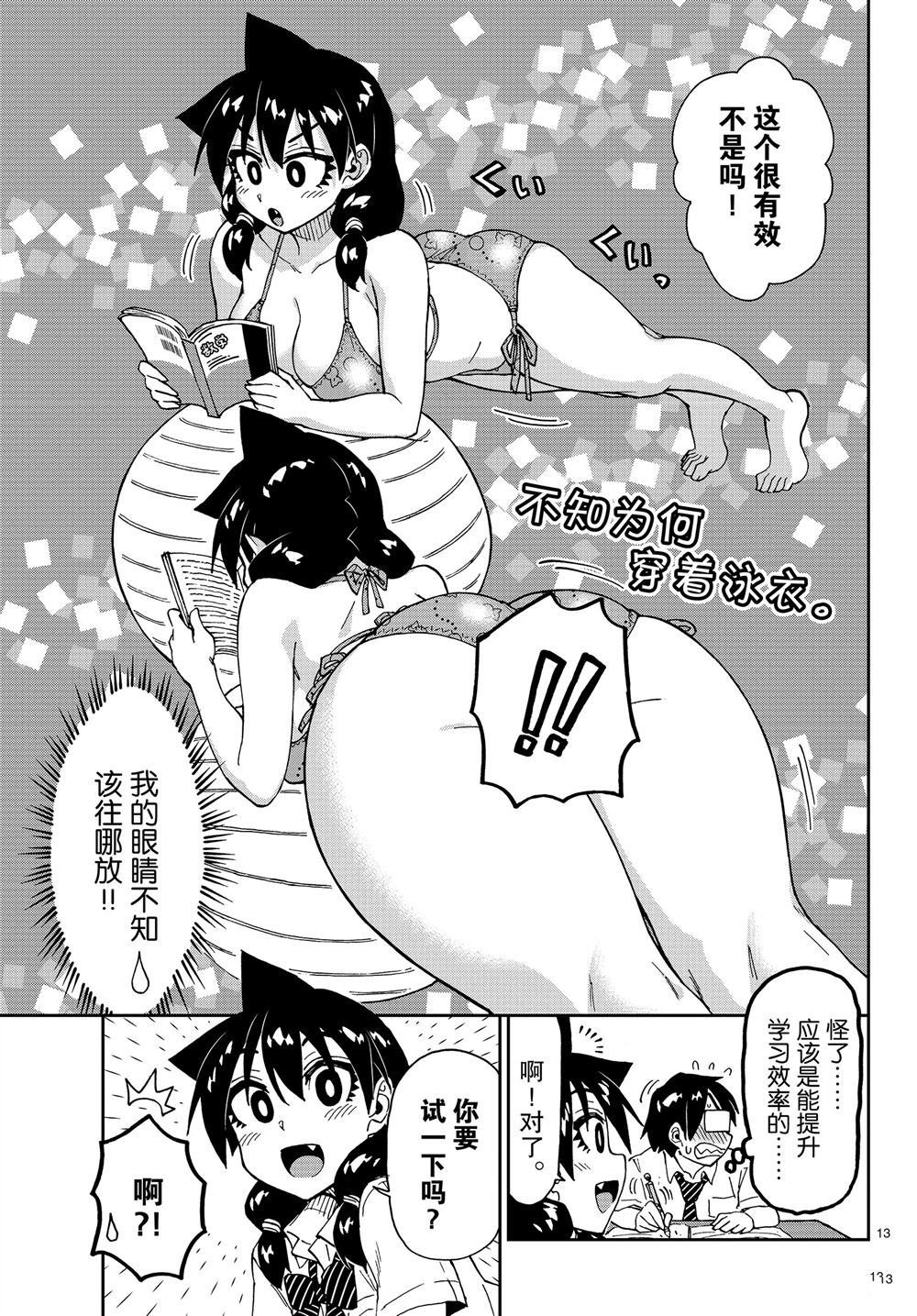 第161话 试看版