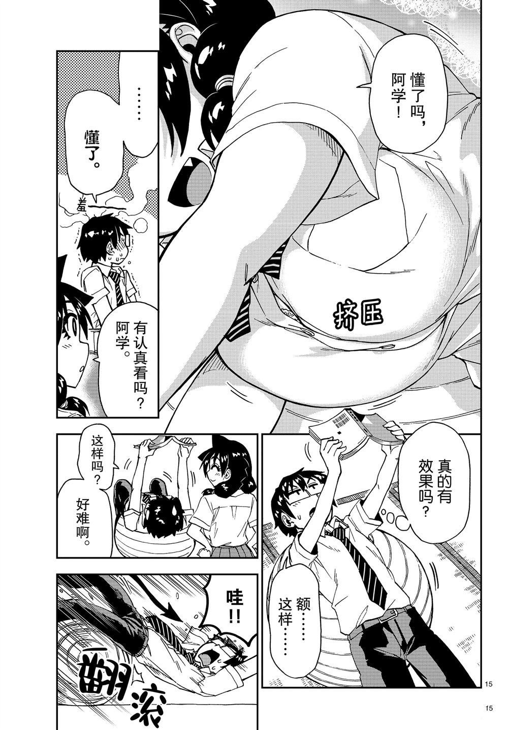 第161话 试看版