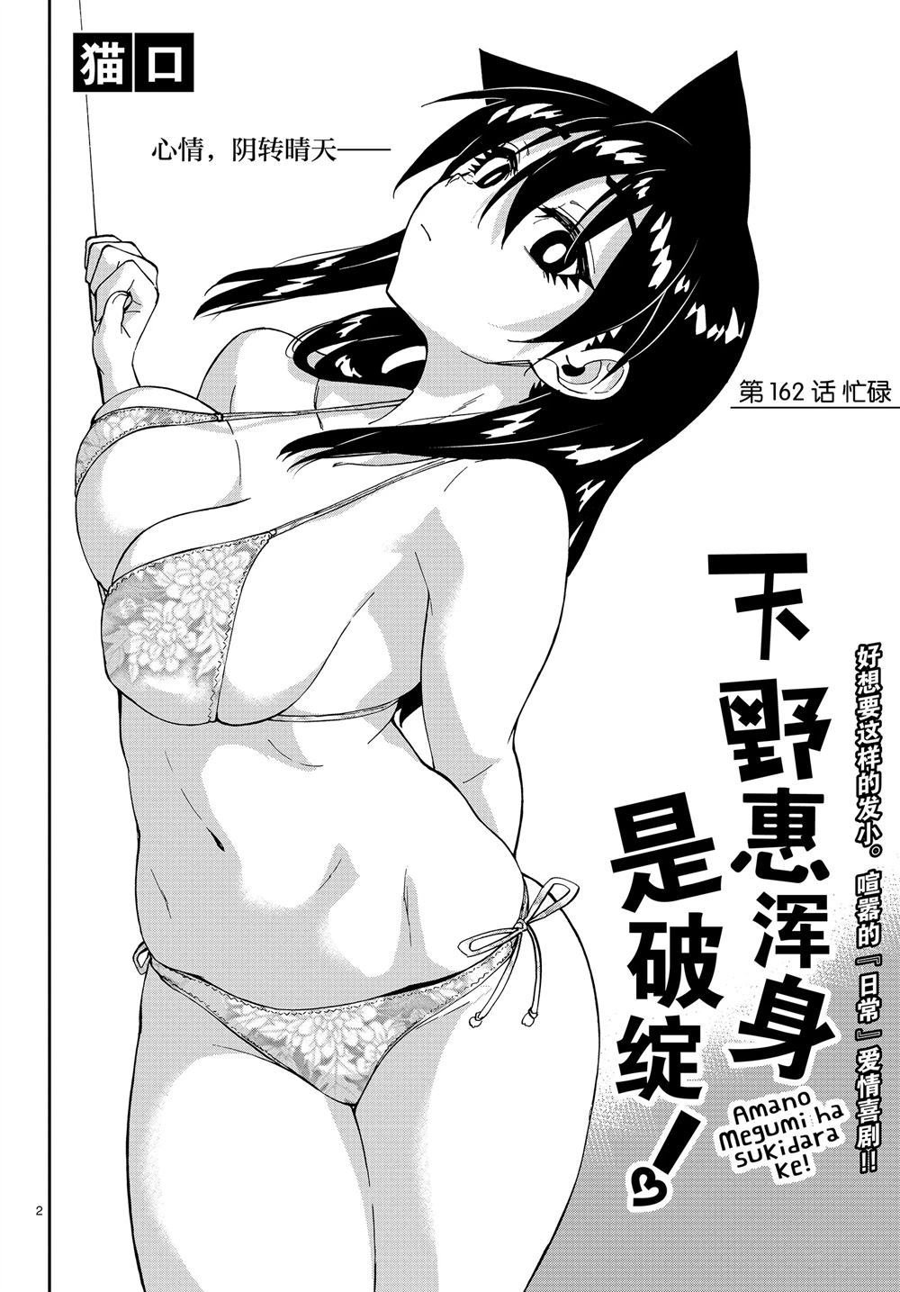 第162话 试看版