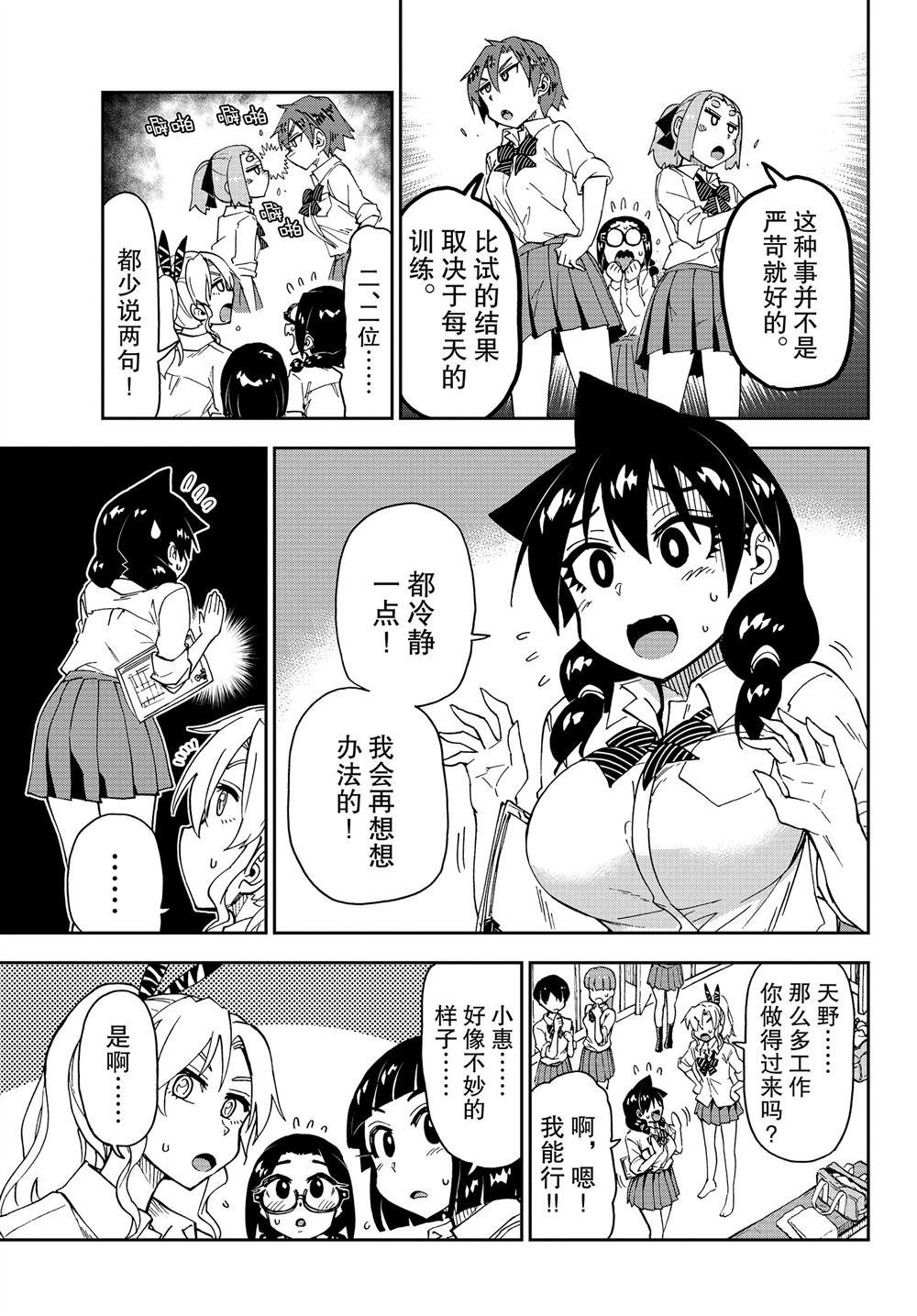第162话 试看版