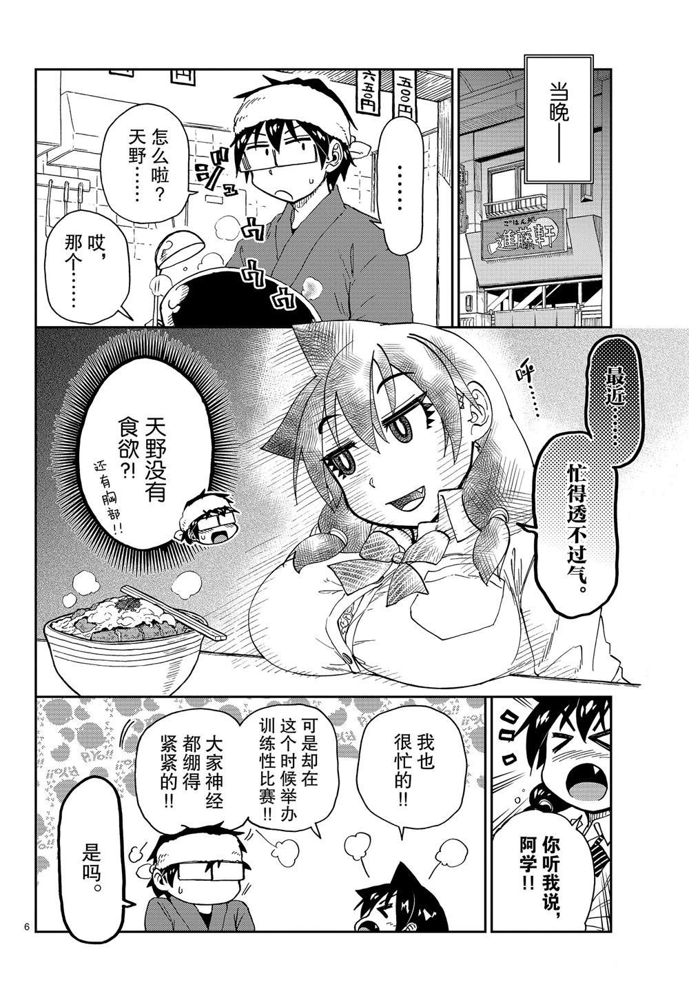 第162话 试看版