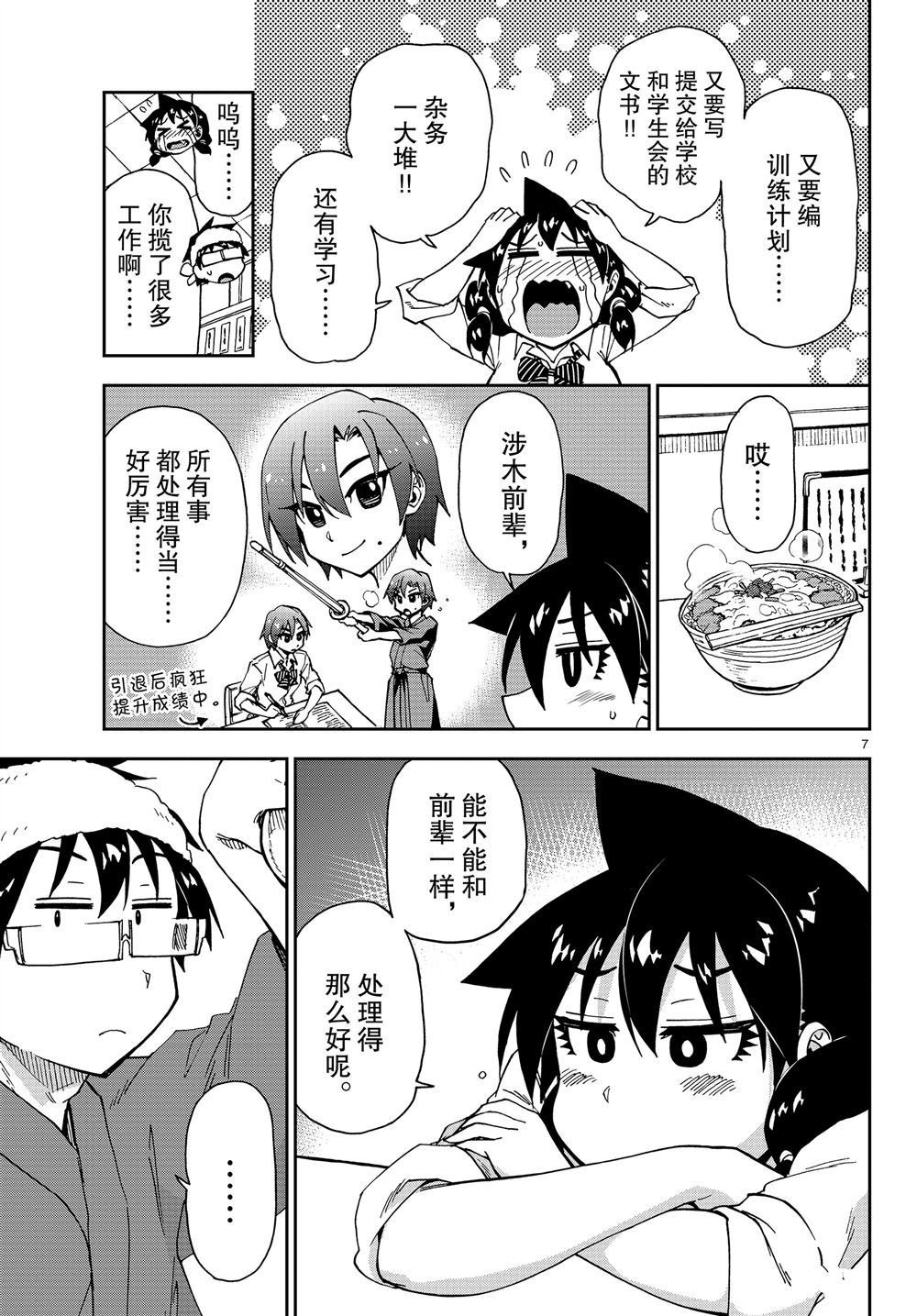 第162话 试看版