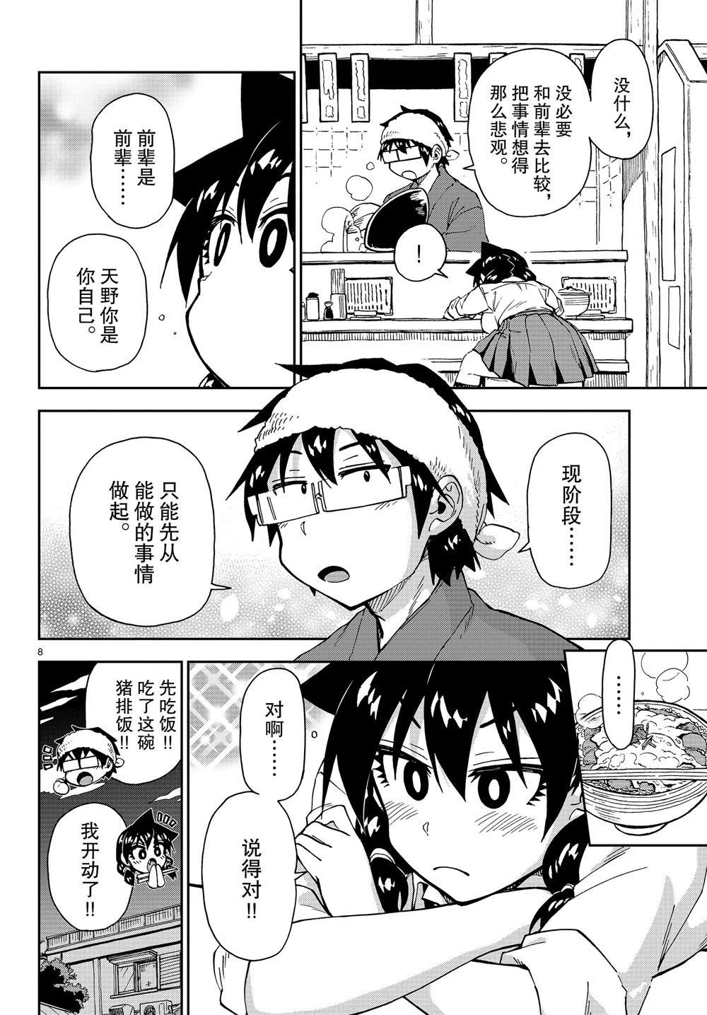 第162话 试看版