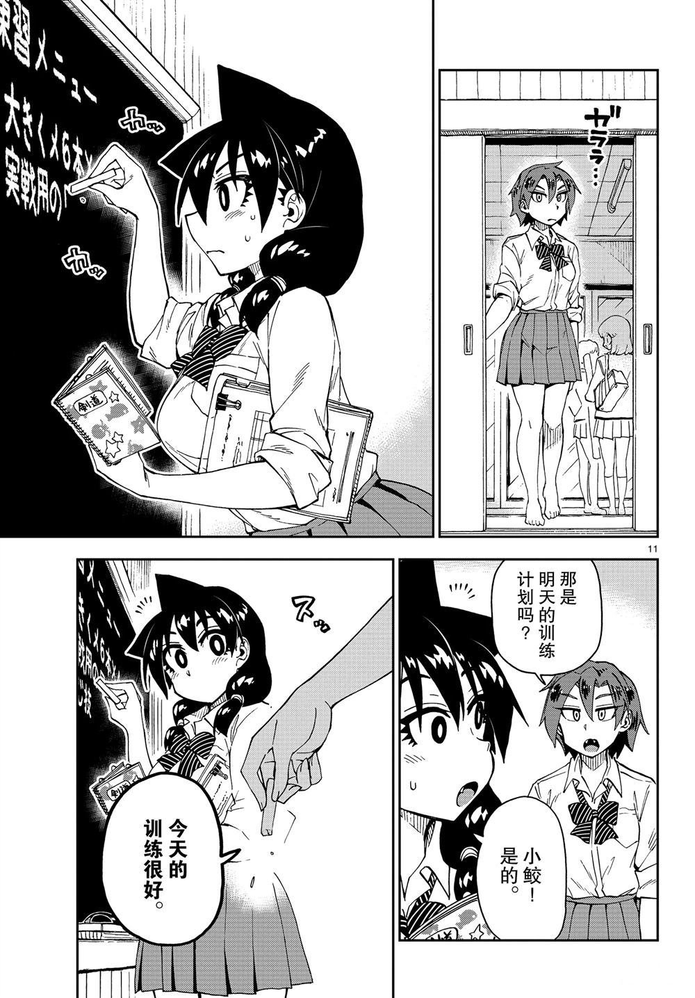 第162话 试看版