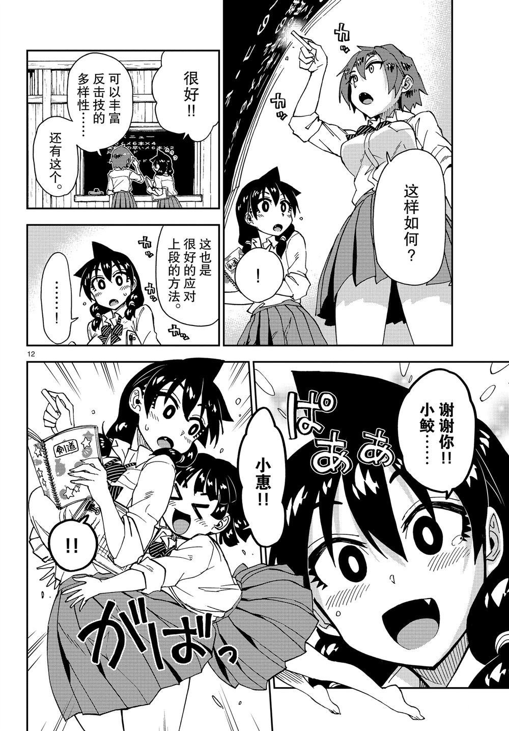 第162话 试看版