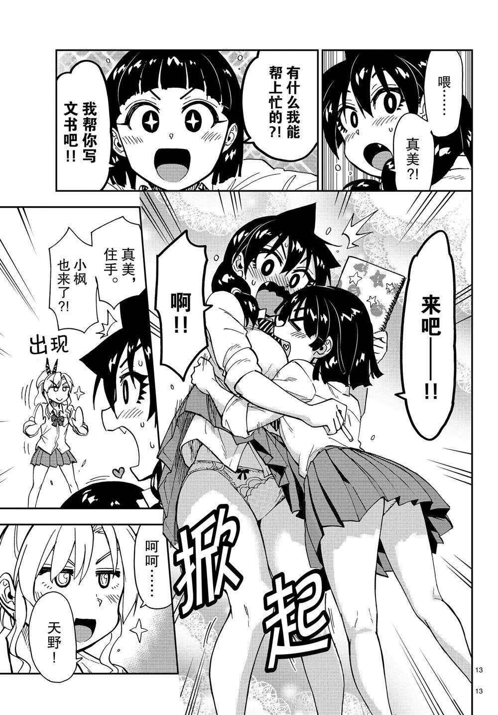 第162话 试看版