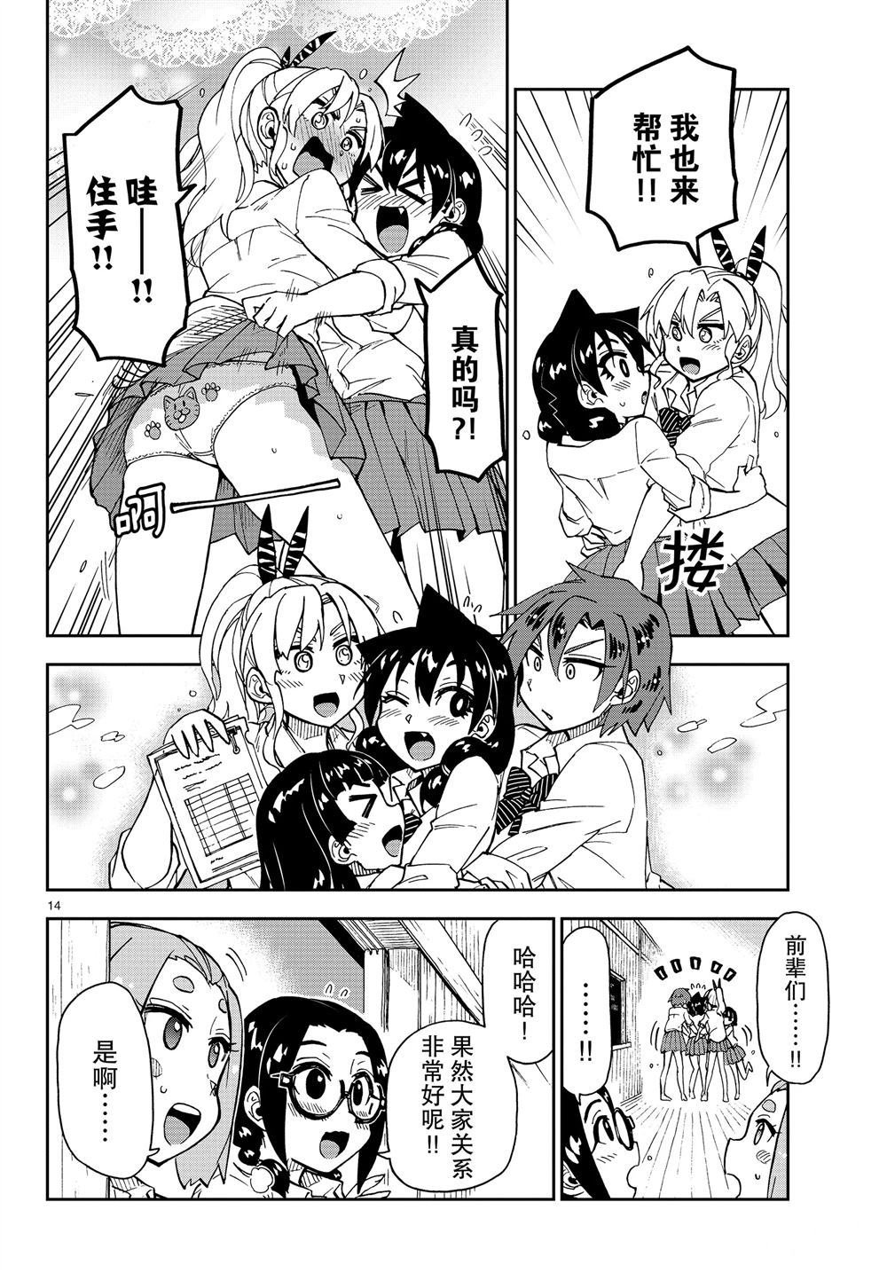 第162话 试看版